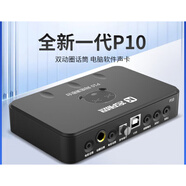 客所思黑色單卡USB外置聲卡K歌喊麥電音錄音YY語(yǔ)音設備 黑色