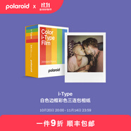寶麗來（Polaroid）i-Type型拍立得相機相紙 復(fù)古膠片【限I-2&Now&Now+&Lab可用】 25年7-8月i-Type白框三連包 (24張)