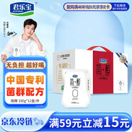 君樂(lè )寶 簡(jiǎn)醇 0蔗糖 180g *12壺  低溫酸奶 生鮮 健康輕食