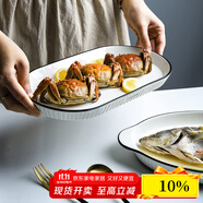 舍里 北歐創(chuàng)意蒸魚盤子家用新款網紅ins大號長方形陶瓷裝魚盤菜盤餐盤 12英寸魚盤