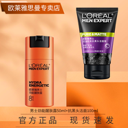 歐萊雅 L'OREAL男士乳液潤膚擦臉護膚品補水保濕勁能醒膚露八重功效面霜淡紋清爽 勁能醒膚露50ml+抗黑頭潔面100ml