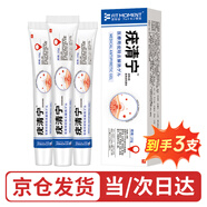 FIT MOMENT扁平疣專用猴子尋常疣絲狀疣脖子頸部尖銳濕疣去疣體克脫落膏3支