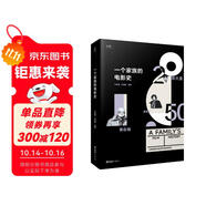 【貝頁】一個家族的電影史 中國戲劇和電影百年的獨特樣本