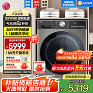 LG小旋風(fēng)系列12KG洗烘一體機 全自動(dòng)智能直驅變頻滾筒洗衣機 蒸汽除菌除螨速凈噴淋 洗凈比高達1.1 【小旋風(fēng)洗烘一體12/8KG】FCW12D4PA