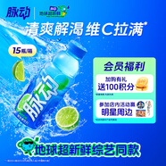 脈動(dòng)青檸口味 600ML*15瓶 維C低糖維生素出游運動(dòng)飲料 地球超新鮮同款