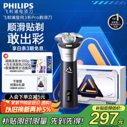 飛利浦（PHILIPS）【周杰倫推薦】電動(dòng)剃須刀旋風(fēng)3系PRO刮胡刀 風(fēng)馳切剃6D浮動(dòng)刀頭 教師節(jié)禮物 生日禮物 國家補(bǔ)貼