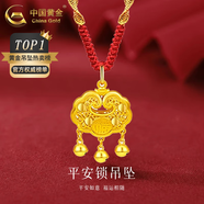 中國黃金（CHINA GOLD）平安鎖黃金項鏈男女足金吊墜長(cháng)命鎖掛墜中秋節送生日禮物嬰兒寶寶 平安鎖吊墜【紅繩】約0.8g