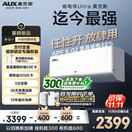 奧克斯（AUX）大1.5匹空調省電俠Ultra 新一級能效 變頻冷暖  防直吹 AI智控 掛機KFR-35GW/BpR3GES1(B1)