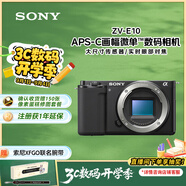 索尼（SONY）ZV-E10 半畫(huà)幅微單相機 單機身  美膚拍照 顏值機身 精準對焦 VLOG APS-C畫(huà)幅 黑色