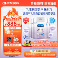 美贊臣 親舒 嬰兒乳蛋白部分水解配方奶粉 1段 850g*4罐 低適乳糖