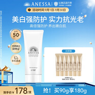 安熱沙（Anessa）美白清透防曬啫喱90gSPF50+小光管保濕妝前霜高倍防曬七夕禮物