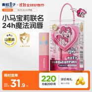 青蛙王子兒童潤唇膏 寶寶保濕舒緩修護(hù)防干裂青少年小馬寶莉聯(lián)名唇膏4g-粉