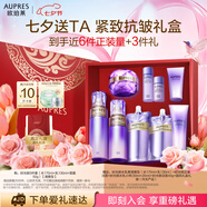 歐珀萊（AUPRES）時(shí)光鎖水乳面霜套裝清爽型 緊致彈潤補(bǔ)水護(hù)膚禮盒七夕情人節(jié)禮物