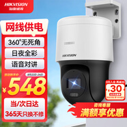HIKVISION?？低暠O(jiān)控器攝像頭室外400萬360度云臺旋轉(zhuǎn)球機高清全彩夜視POE語音對講手機遠程3Q140MY-TE