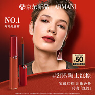 阿瑪尼紅管唇釉#206陶土紅棕 口紅禮盒唇蜜 生日禮物禮盒女