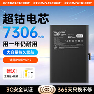 菲耐德【冠軍代言】iPad電池大容量蘋(píng)果平板電腦2018/2020年款迷你Pro/Air/mini電板更換維修換新 iPad Pro(9.7)A1673/A1674