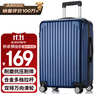 梵地亞行李箱男大容量26英寸學(xué)生旅行箱拉桿箱包女萬(wàn)向輪密碼皮箱子藍(lán)色
