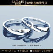勞拉圖（LAOLATU）情侶戒指女男時(shí)尚對(duì)戒活口素圈七夕情人節(jié)生日禮物送女友老婆 曲面款活口可調(diào)節(jié)【免費(fèi)刻字】