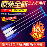 美的洗衣機吊桿MB80-X1126G/MB80V31/MB80V31D平衡桿MB80V331吊簧 原裝A款二藍二白 長54CM