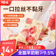 百草味草莓羊奶芙260g 傳統(tǒng)中式糕點(diǎn)凍干草莓小吃休閑下午茶零食雪花酥