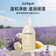 茱莉蔻（Jurlique）薰衣草沐浴露柔膚沐浴露深層清潔控油護膚品清爽保濕送人禮物 茱莉蔻薰衣草沐浴露300ml