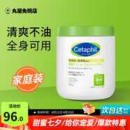 絲塔芙（Cetaphil）大白罐舒潤保濕霜乳液面霜護手霜身體乳補水保濕男女適用護膚品 大白罐保濕霜566g