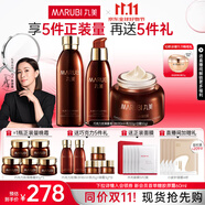 丸美（MARUBI）巧克力絲滑抗皺緊致抗氧護(hù)膚品水乳套裝補(bǔ)水保濕淡細(xì)紋生日禮物女 【3件套】水乳霜