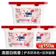 奧妙洗衣凝珠清甜白桃甜美櫻花香柔護(hù)除菌護(hù)色持久留香洗衣球家庭裝 清甜白桃3盒（共150顆）