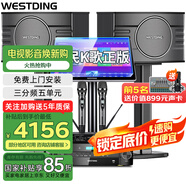 威斯?。╓ESTDING）108家庭ktv音響套裝唱歌全套設(shè)備家庭影院家用卡拉ok點(diǎn)歌機(jī)一體機(jī)音箱 【尊享套裝】108旗艦版+393+K84+T9