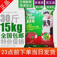 康多樂(lè )雀巢牛肉肝蔬菜成犬狗食15kg泰迪金毛小中大型犬 幼犬15kg活力成長(cháng)