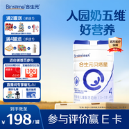 合生元（BIOSTIME）貝塔星4段兒童成長(zhǎng)配方奶粉 3歲或以上【新舊版本隨機(jī)發(fā)貨】 【快高密鑰】800g*1罐