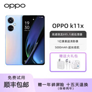 OPPOK11x  1億超清影像67W閃充120Hz 5G通指紋解鎖手機(jī) 墨玉 12GB+256GB