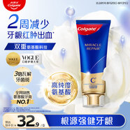 高露潔（Colgate）【孫穎莎同款】氨基酸精華護齦牙膏90g修護去口臭 新老包裝隨機