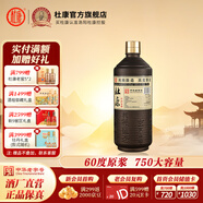 杜康原酒庫60度高度原漿白酒750ml糧食酒高粱酒濃香型白酒收藏泡酒用 60度 750mL 1瓶 帶手提袋