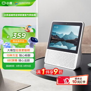 小度智能屏1S Plus 文心大模型賦能 智能音箱音響 8吋大屏視頻通話娛樂影音 小孩陪伴老人看護(hù)送禮禮物