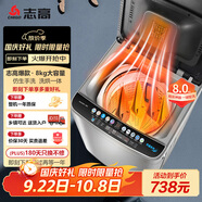 志高（Chigo）8公斤全自動洗衣機 大容量洗烘一體 家用租房宿舍熱烘干洗衣機 洗脫一體定制程序 XQB80-188寶石灰