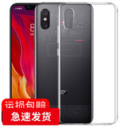 喜日子適用于小米8手機殼/小米8探索版保護套透明軟殼 小米8【探索版】-透明殼+鋼化膜