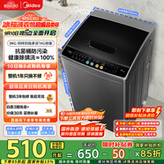 美的（Midea）波輪洗衣機全自動家用 MB90V30E 9公斤 洗衣機排名前十名 抗菌除螨 以舊換新 家電國家補貼