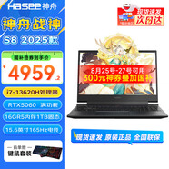 神舟（HASEE）戰(zhàn)神S8/Z8 旗艦游戲本 15.6英寸高性能大學(xué)生買電腦推薦5060/4060獨顯直連筆記本電腦 S8 13代i7丨165Hz屏丨滿功耗5060 支持獨顯直連 高刷新電競屏