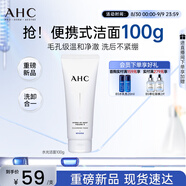 AHC 水光氨基酸潔面乳100g護(hù)膚品男女士洗面奶節(jié)日生日禮物送女友