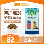 麥富迪狗糧 藻趣兒狗糧成犬糧牛肉螺旋藻 均衡營(yíng)養7.5kg/15斤