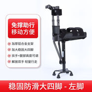 免撐拐杖崴腳助行器小腿腳部智能單腿伸縮助步器腳踝受傷拐杖 加厚鋁合金 扶手腿部高度可調(免撐拐杖) 左腳
