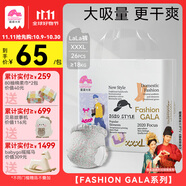 盛夏光年 GALA拉拉褲XXXL碼26片（18kg+）超薄特大號透氣尿不濕嬰兒訓(xùn)練褲