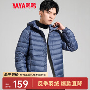 鴨鴨男裝直銷|春秋輕薄羽絨服男短款鴨絨外套輕便【越曬越溫暖】 灰藍DSG07A0020 L