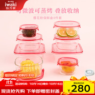 怡萬(wàn)家（iwaki）飯盒可微波爐加熱保鮮盒冰箱收納盒玻璃飯盒學(xué)生上班族餐盒 【櫻花粉-家庭收納】8件套4.6L