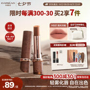 卡姿蘭（Carslan）霧吻口紅唇膏秋冬限定啞光不易沾杯M587煙木冷咖3.2g七夕禮物女友