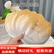 肌膚之鑰（CPB）光采潔面膏金致乳霜精華水乳液面霜眼霜清爽滋潤緊致中小樣套裝 撫紋精華眼膜15ml*5片