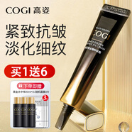 高姿（COGI）黑金眼霜女淡化細紋提拉緊致黑眼圈眼袋熬夜抗皺眼部護膚品 黑金精粹眼霜15g