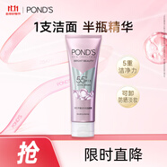 旁氏（POND'S）洗面奶 粉玻玻精華洗面奶110g氨基酸型卸妝潔面敏感肌