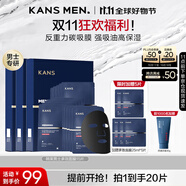 韓束男士緊致面膜三盒裝護膚品補水保濕收縮毛孔抗皺送男朋友實(shí)用禮物